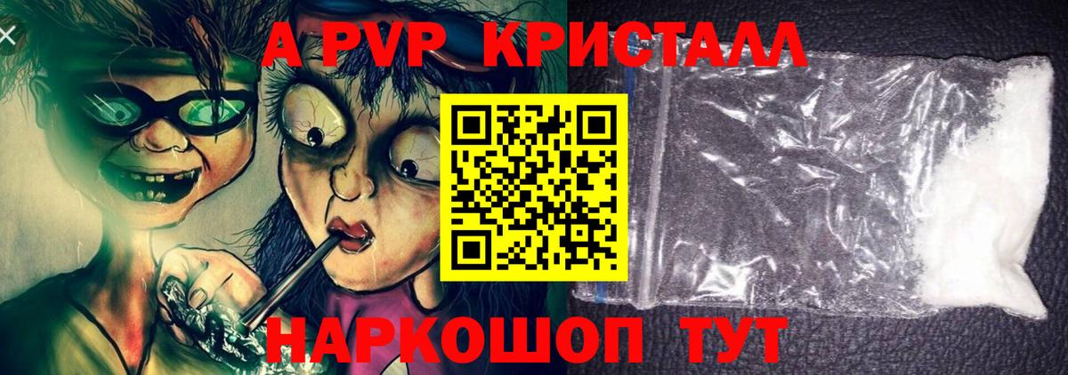 Alpha-PVP крисы CK  Альфа ПВП мука  Тихвин  Вход с VPN  Alfa_PVP крисы CK 