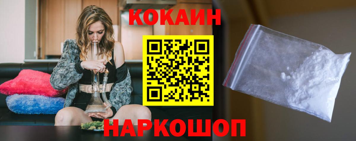 КОКАИН Fish Scale Тихвин
