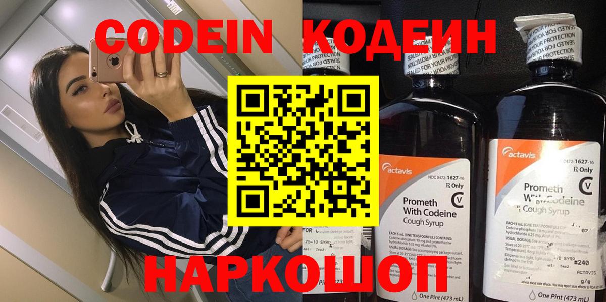 Тихвин  Кодеин напиток Lean (лин)  Вход с VPN  Кодеин напиток Lean (лин) 