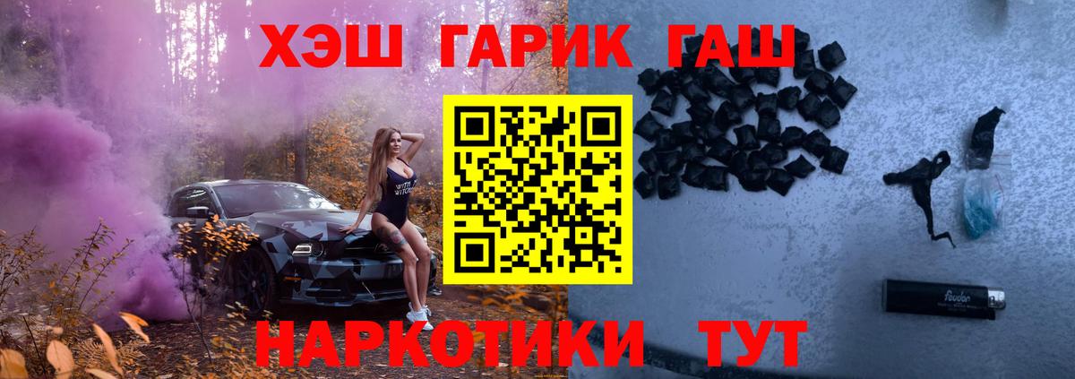 ГАШ hashish  Вход с VPN  ГАШ Изолятор  закладки  Тихвин  ГАШ 