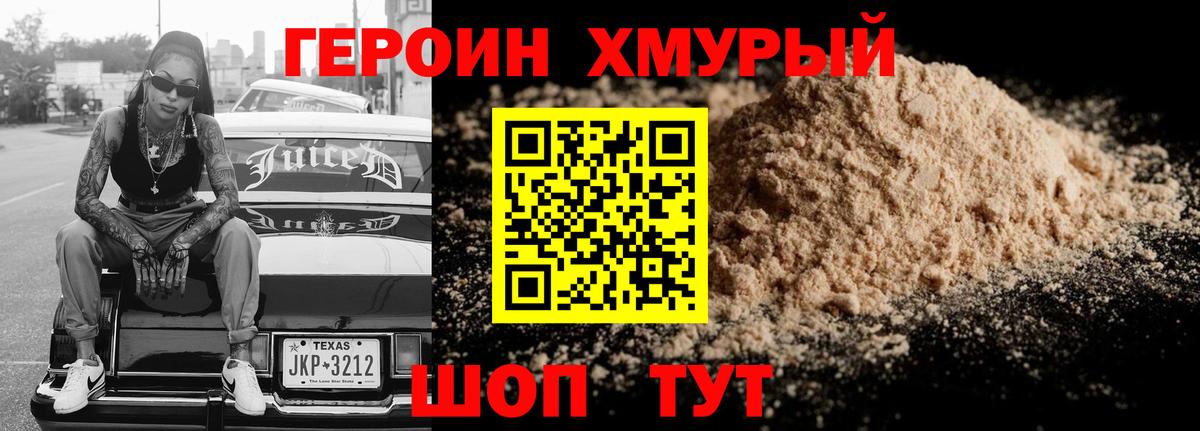 Тихвин  ГЕРОИН  Вход с VPN  Героин хмурый 