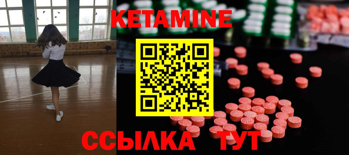 Кетамин ketamine Тихвин