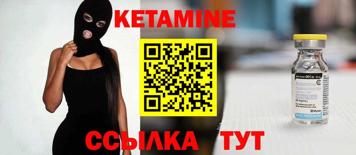 Тихвин  КЕТАМИН VHQ  Вход с VPN 