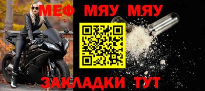 меф Боровичи