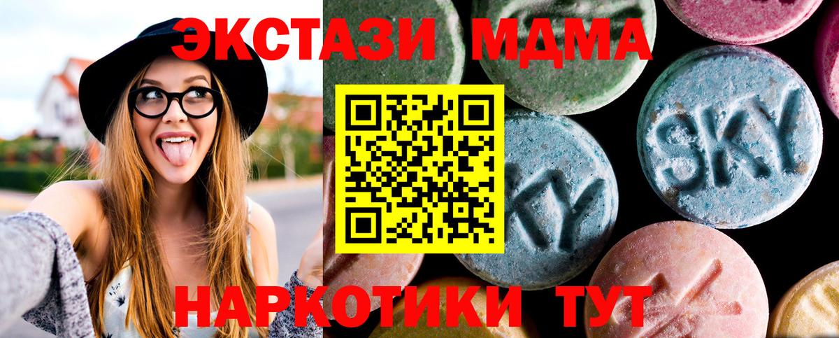 МДМА кристаллы Тихвин