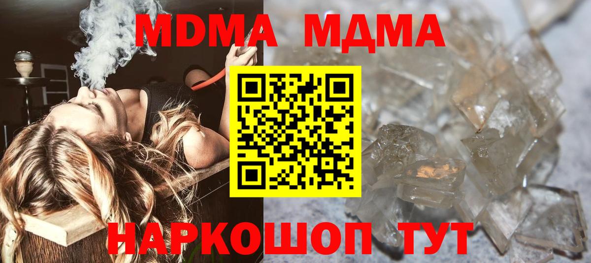 Тихвин  MDMA Molly  МДМА  Вход с VPN  MDMA кристаллы 