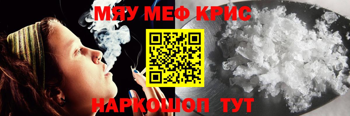 МЯУ-МЯУ  Вход с VPN  мега ССЫЛКА  Тихвин  МЯУ-МЯУ мяу мяу  Мефедрон кристаллы  Мефедрон 