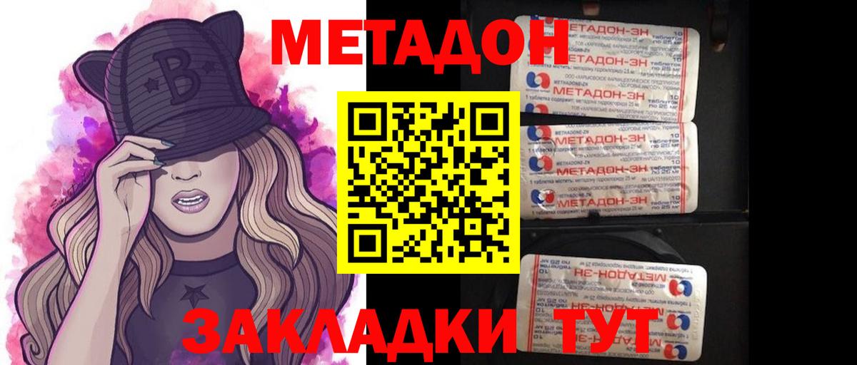 нарко площадка какой сайт    как войти  МЕТАДОН кристалл  Вход с VPN  МЕТАДОН кристалл  Тихвин 