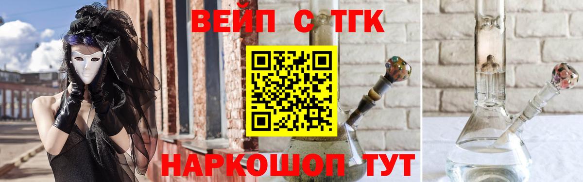 ТГК жижа  Вход с VPN  Дистиллят ТГК концентрат  Тихвин 
